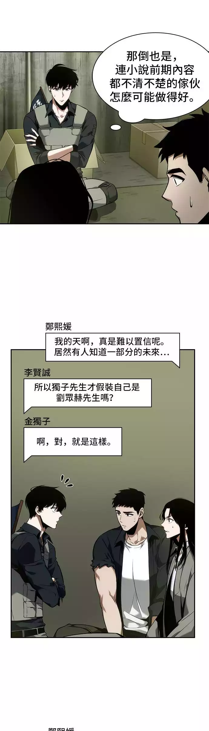 第49话 第30页