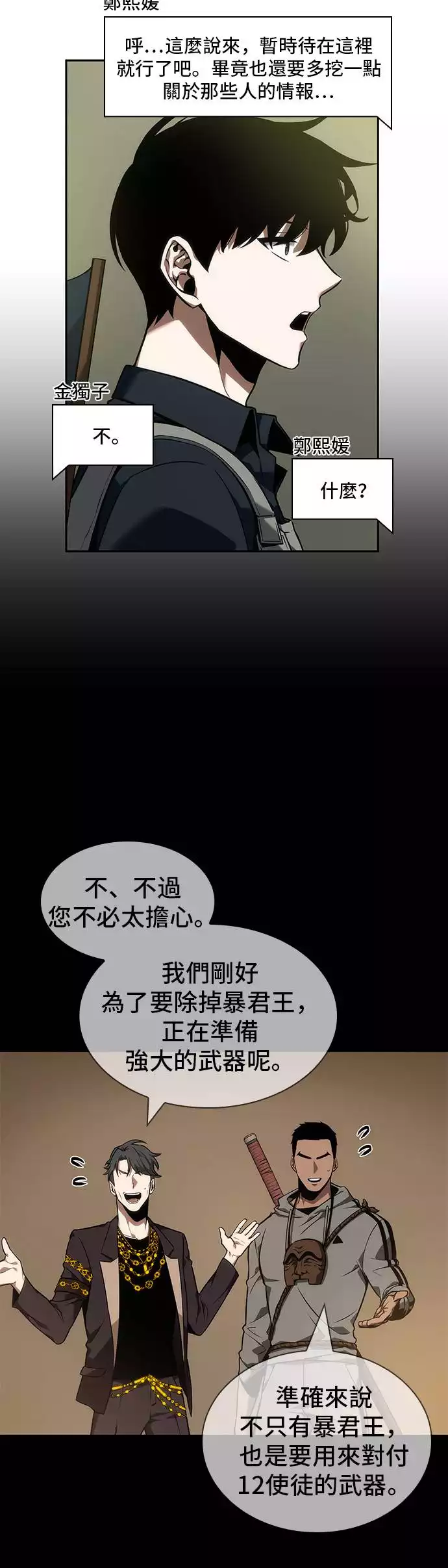 第49话 第31页