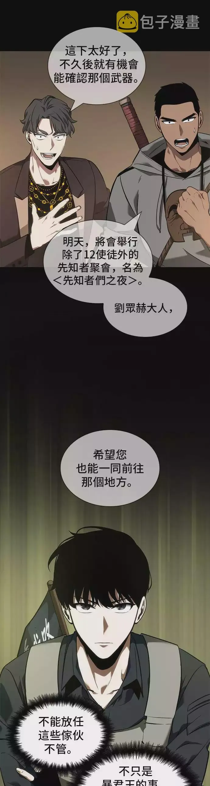第49话 第32页