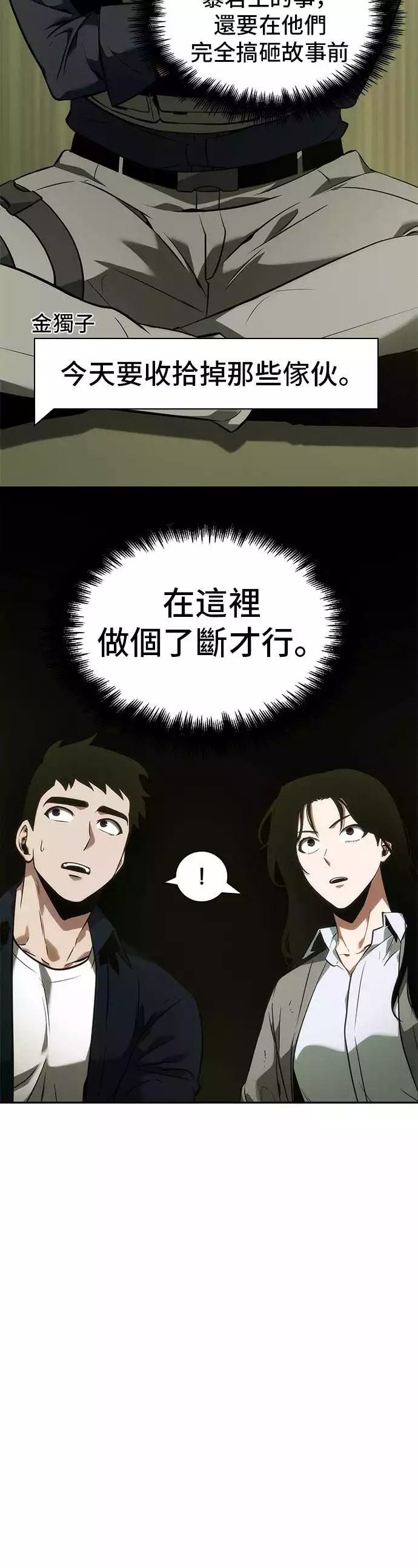 第49话 第33页