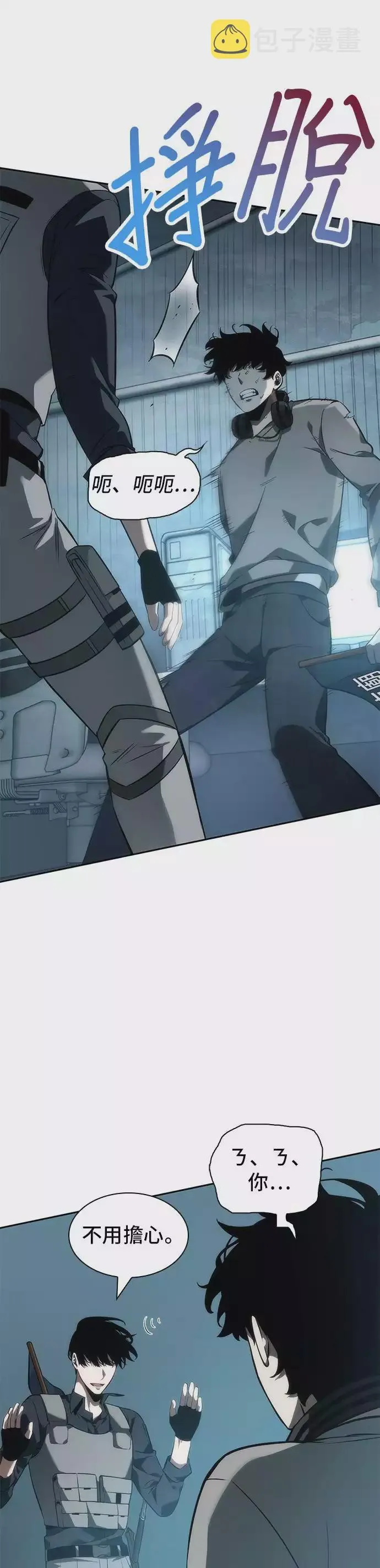 第49话 第40页