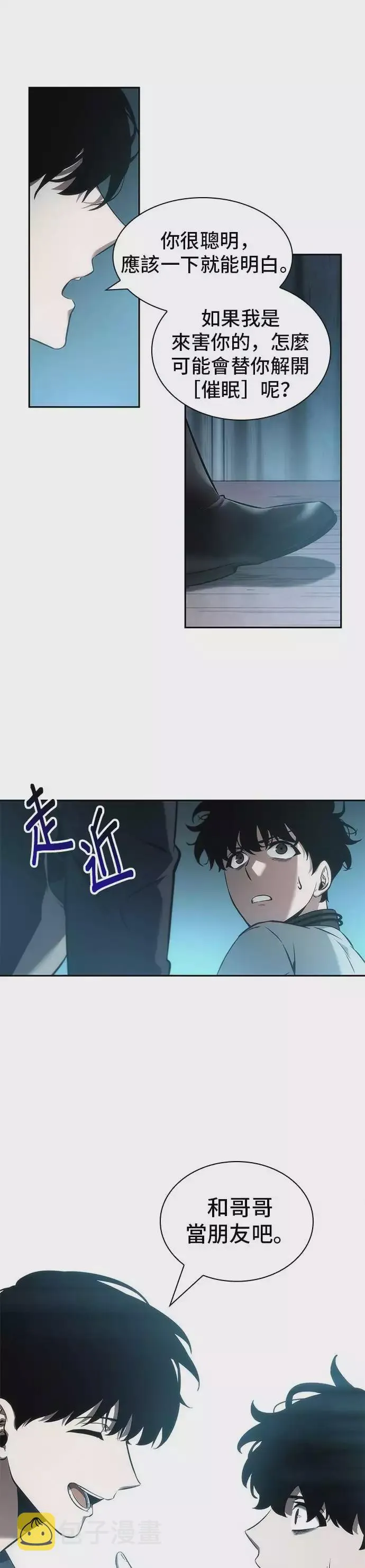 第49话 第42页