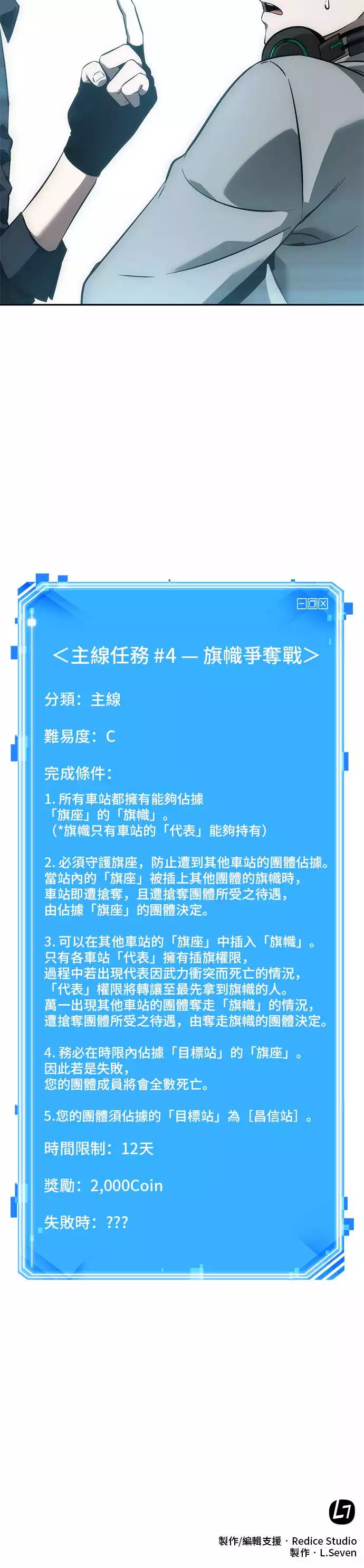 第49话 第43页