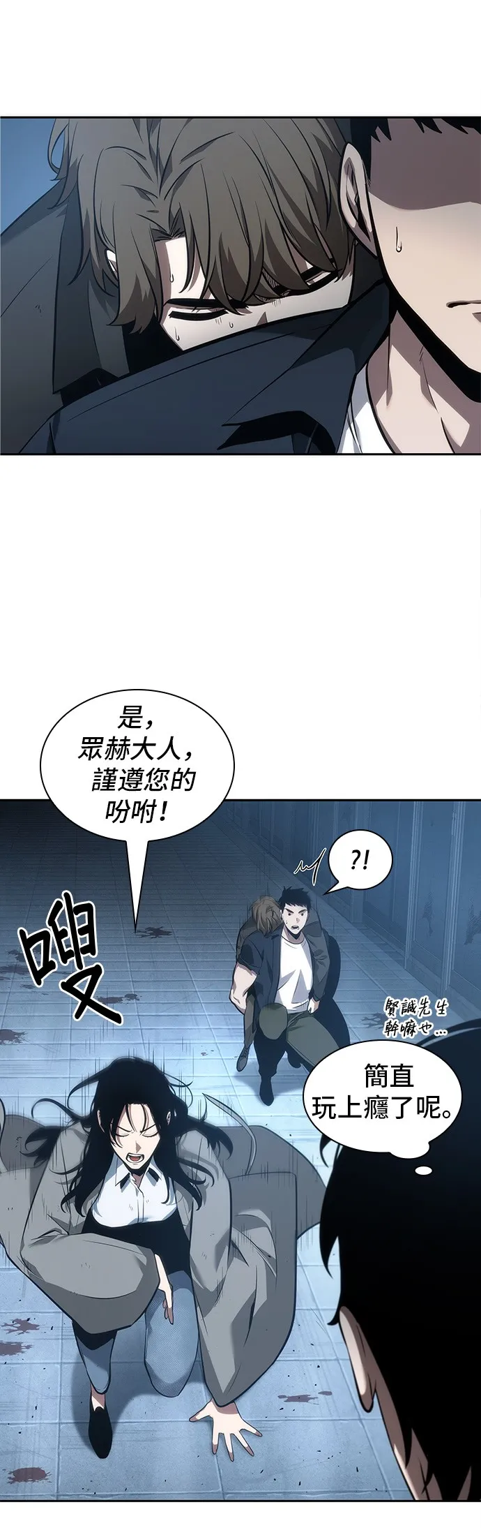 第48话 第9页