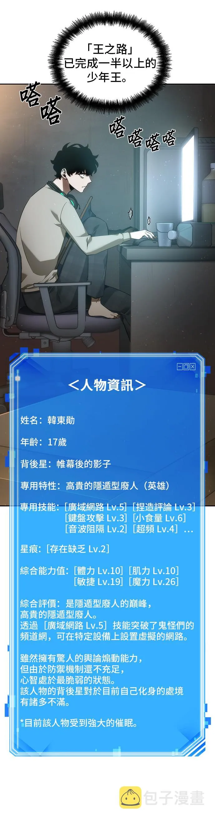 第48话 第14页