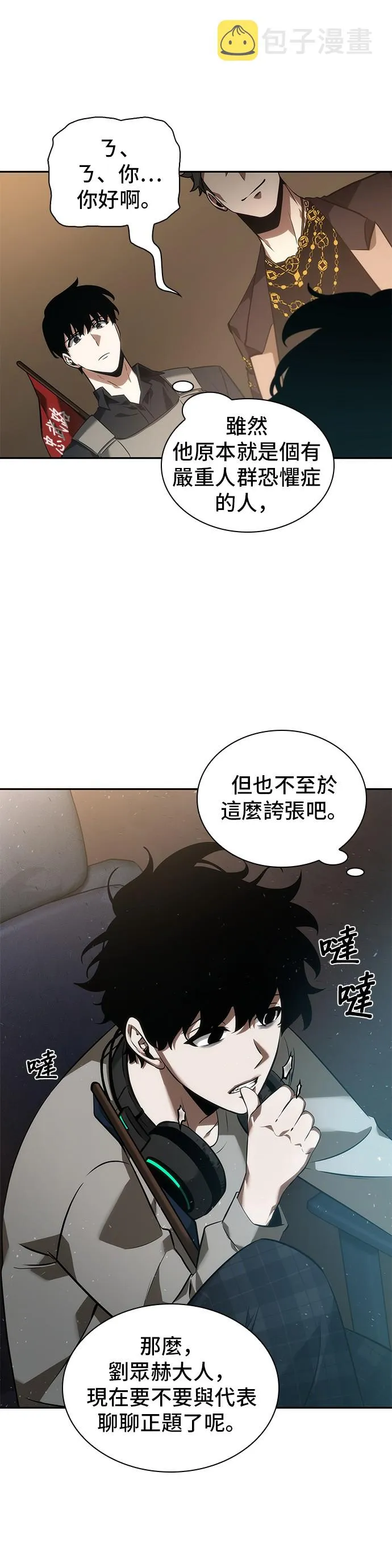 第48话 第18页