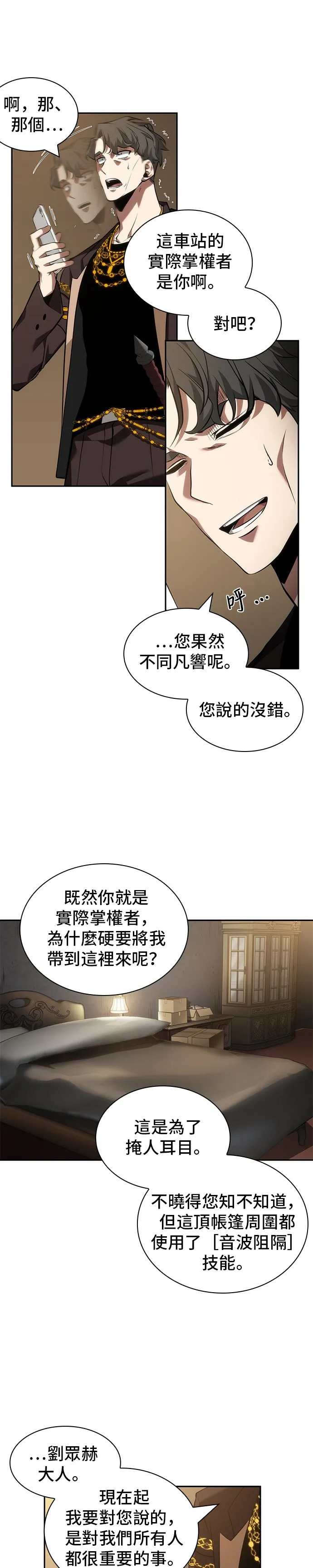 第48话 第20页