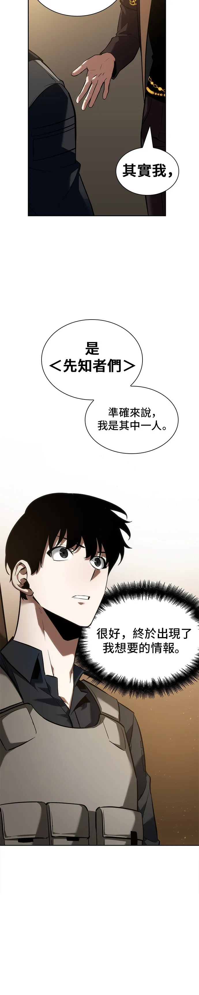 第48话 第21页