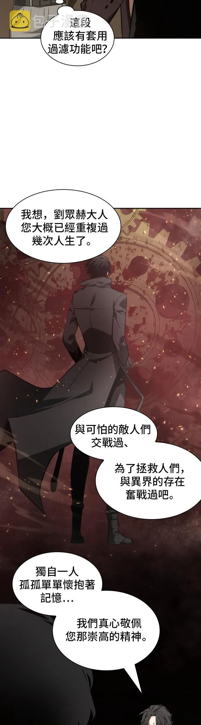 第48话 第23页