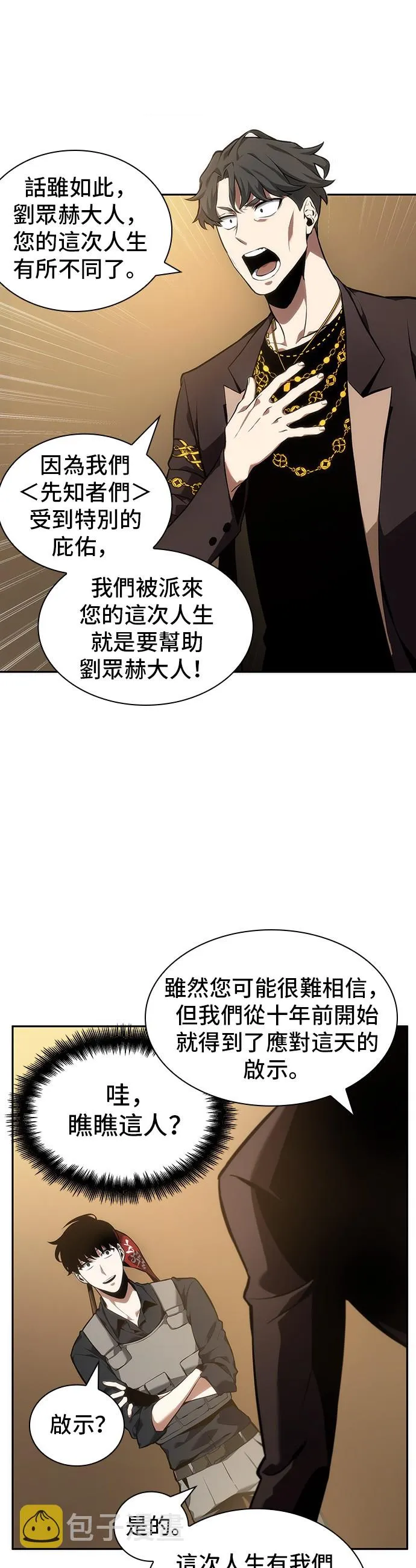 第48话 第25页