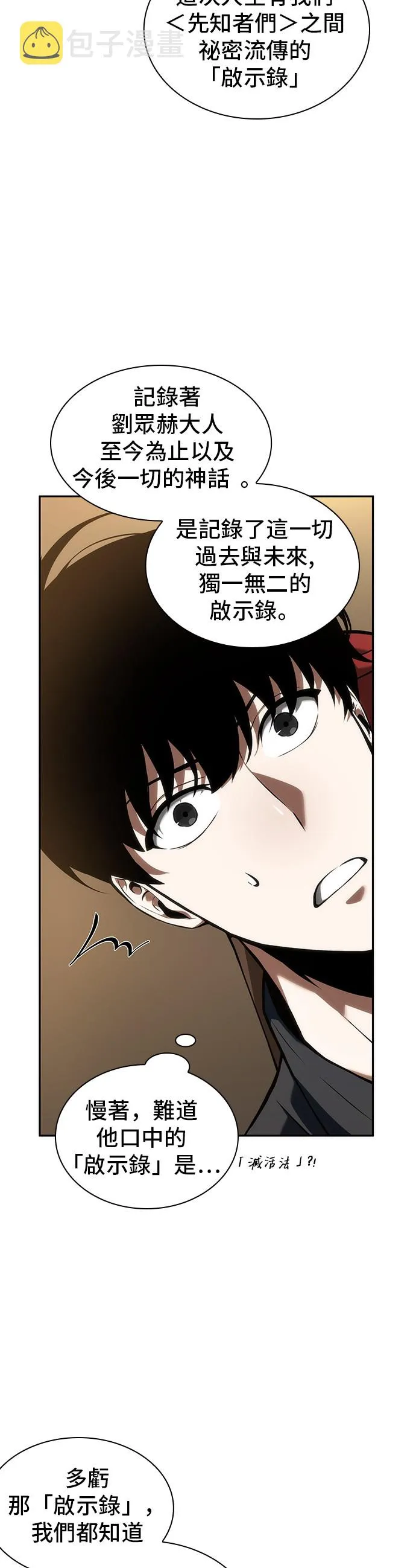 第48话 第26页