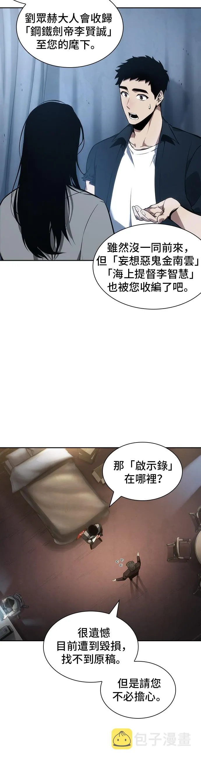 第48话 第27页