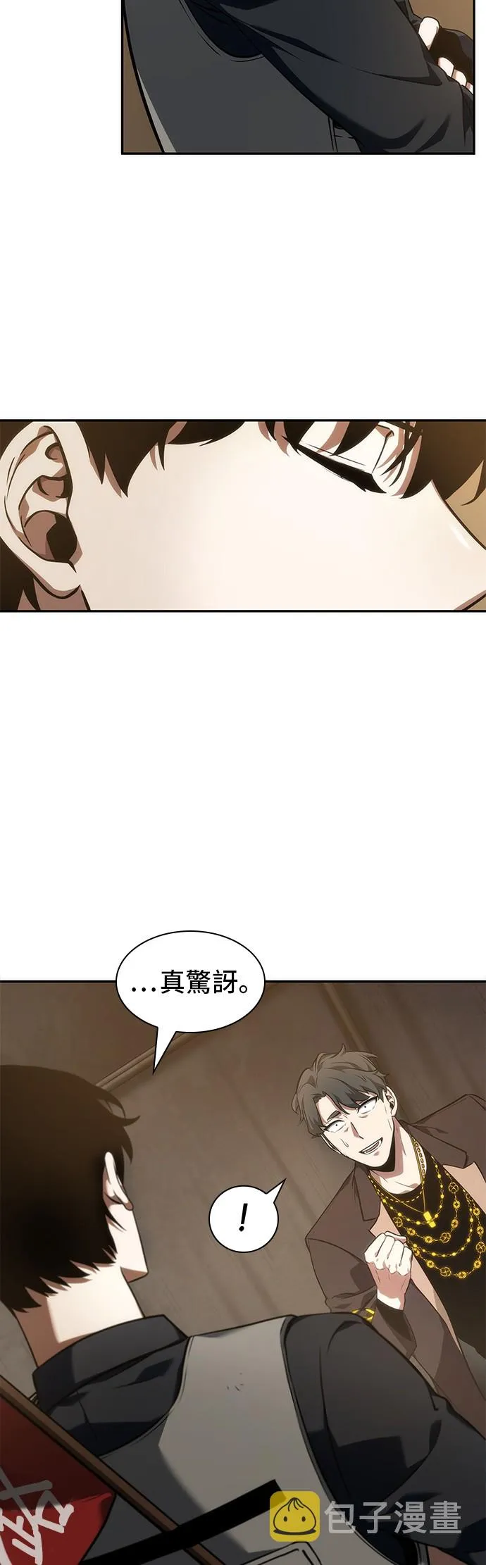 第48话 第29页