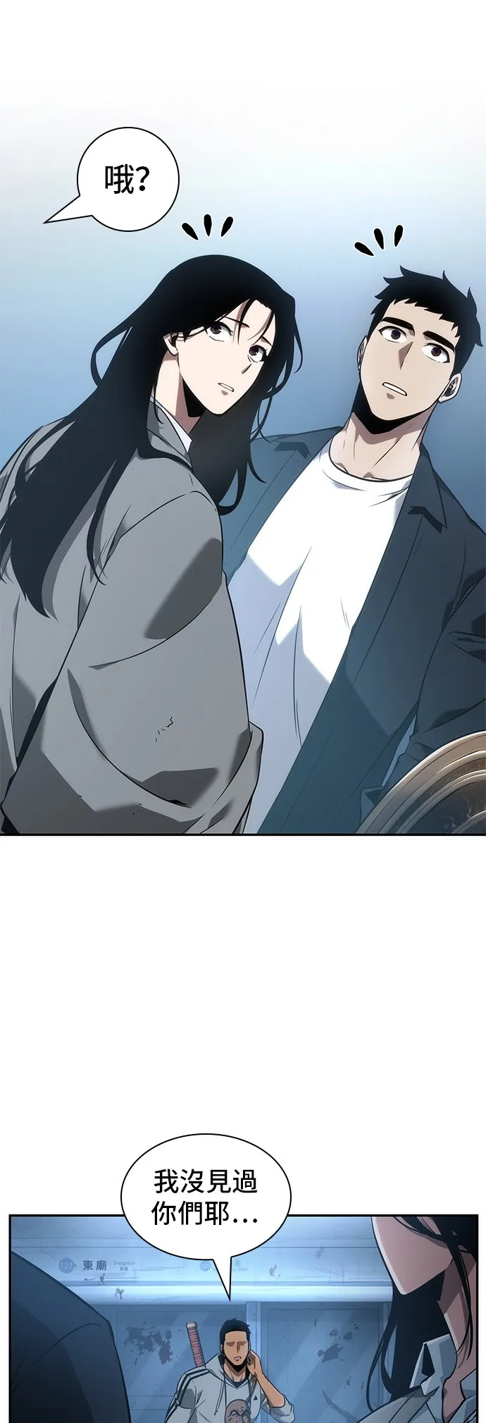 第48话 第31页