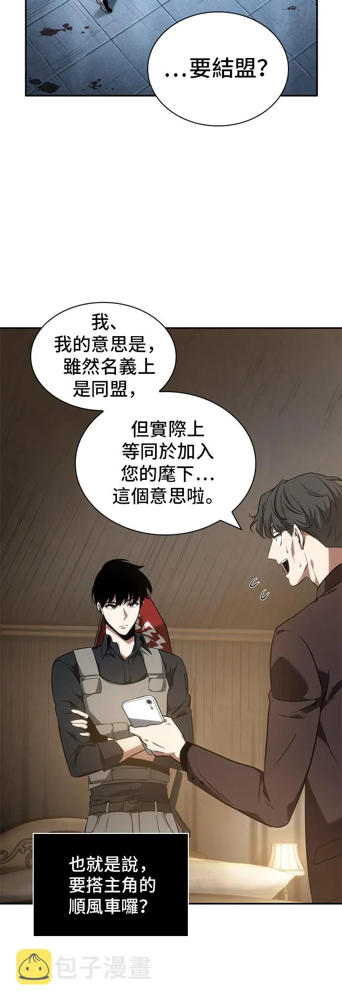 第48话 第33页