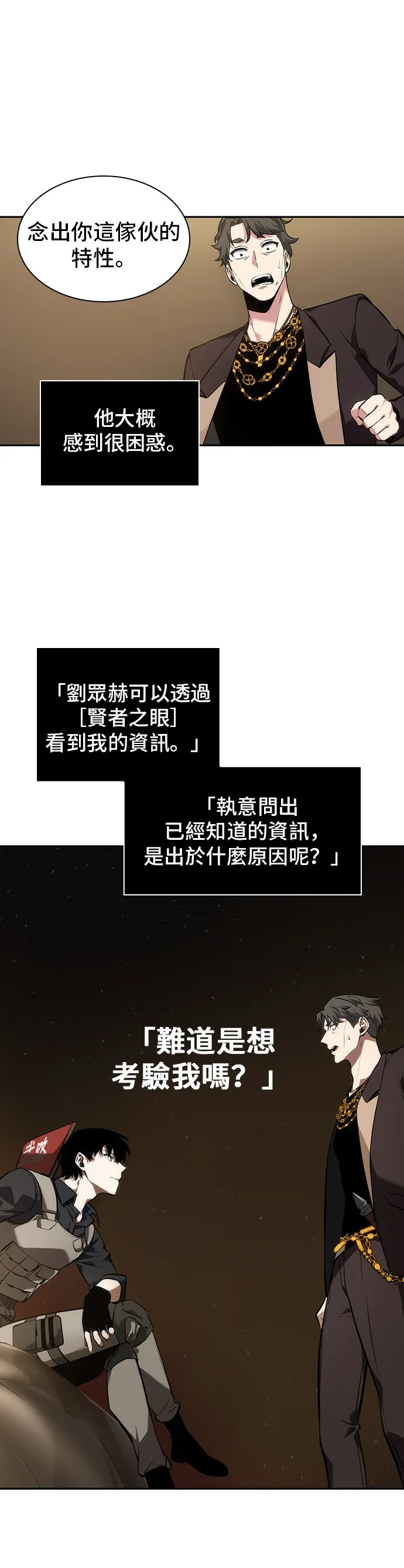 第48话 第40页
