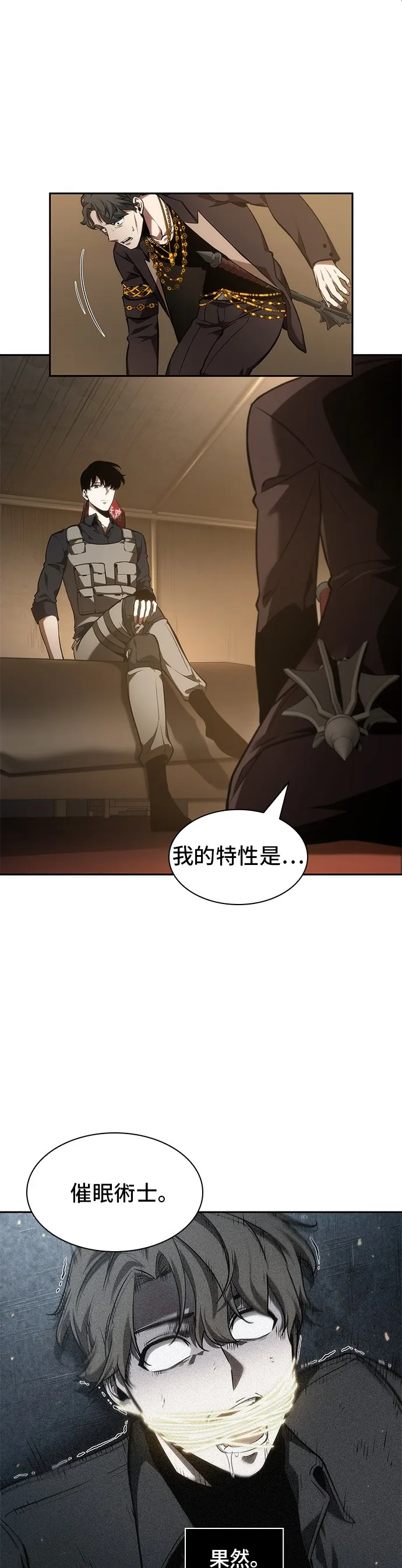 第48话 第41页