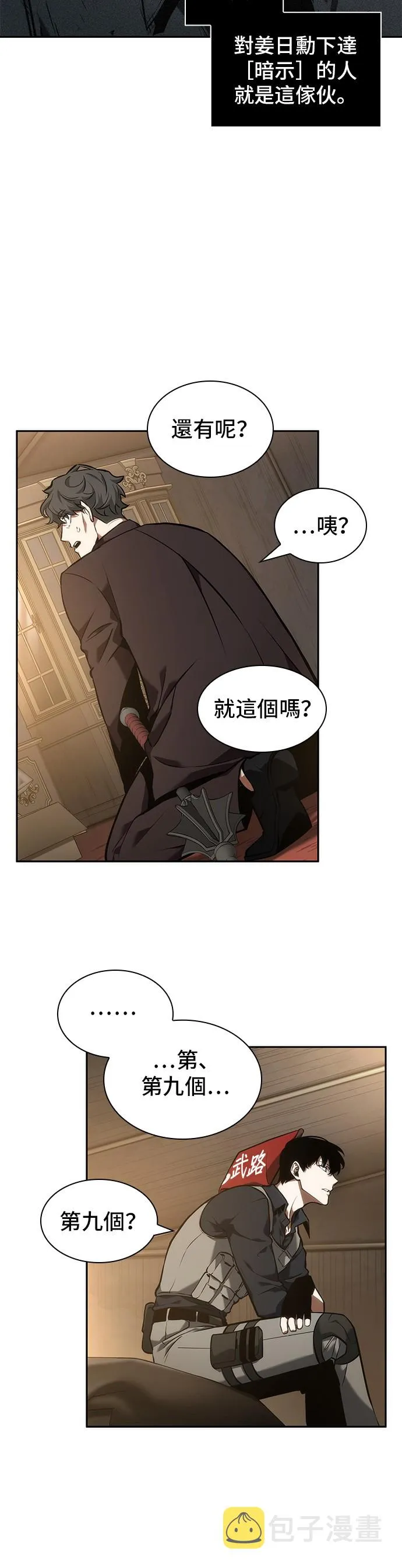 第48话 第42页