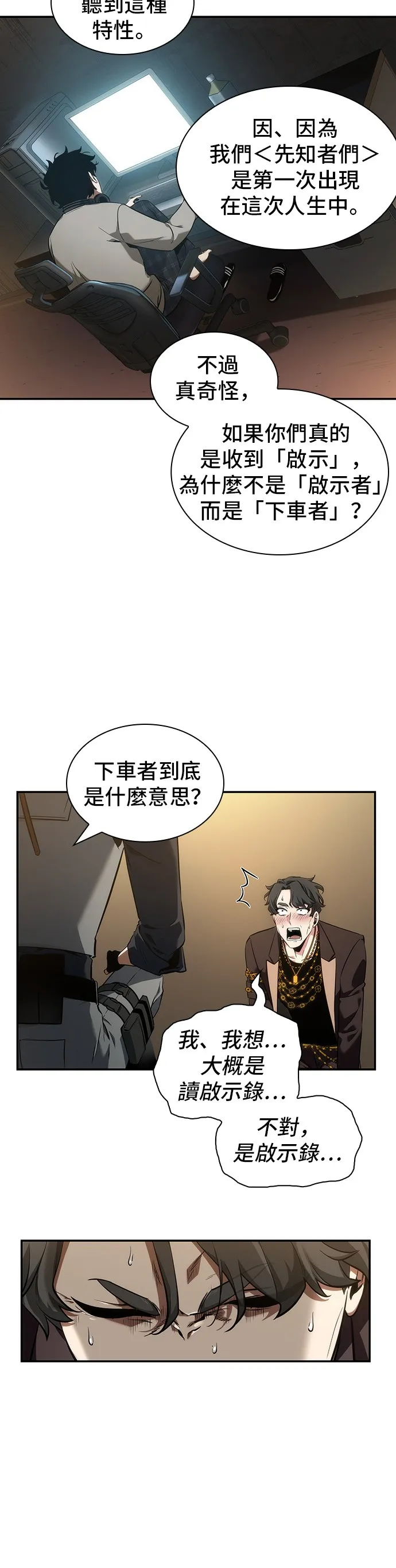 第48话 第44页