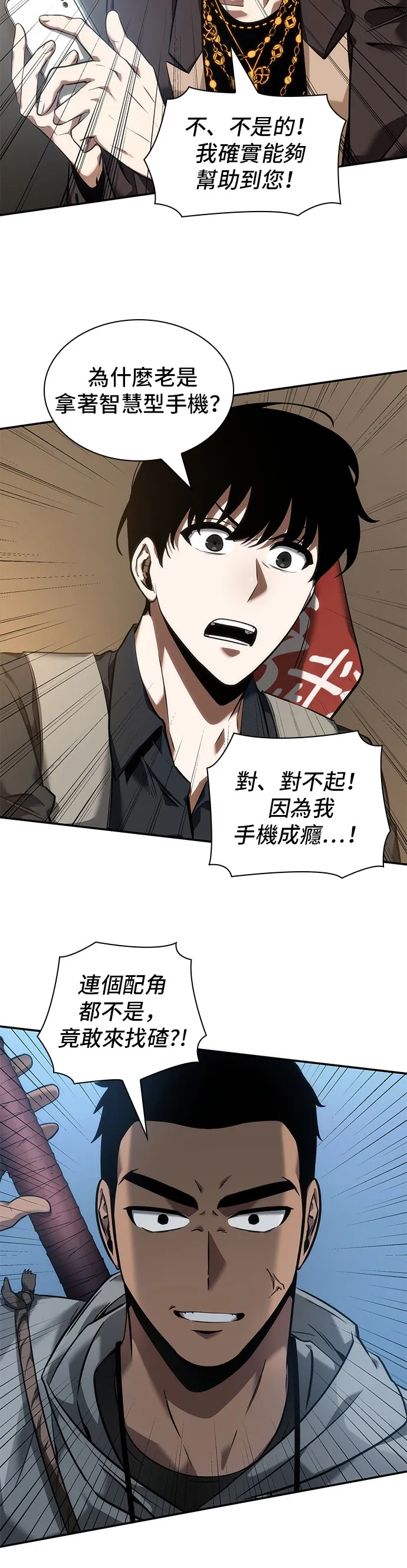 第48话 第46页