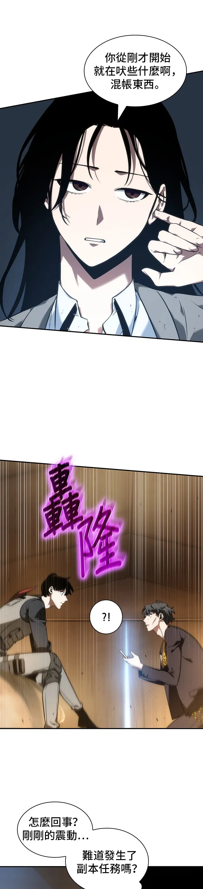 第48话 第47页