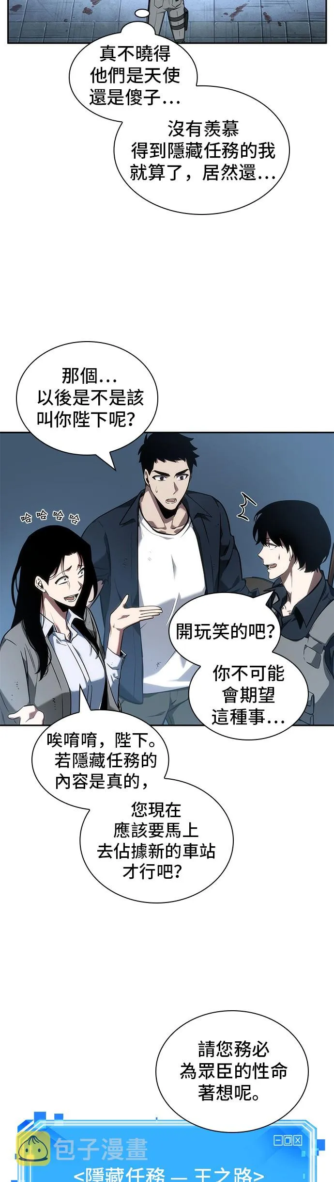 第47话 第2页
