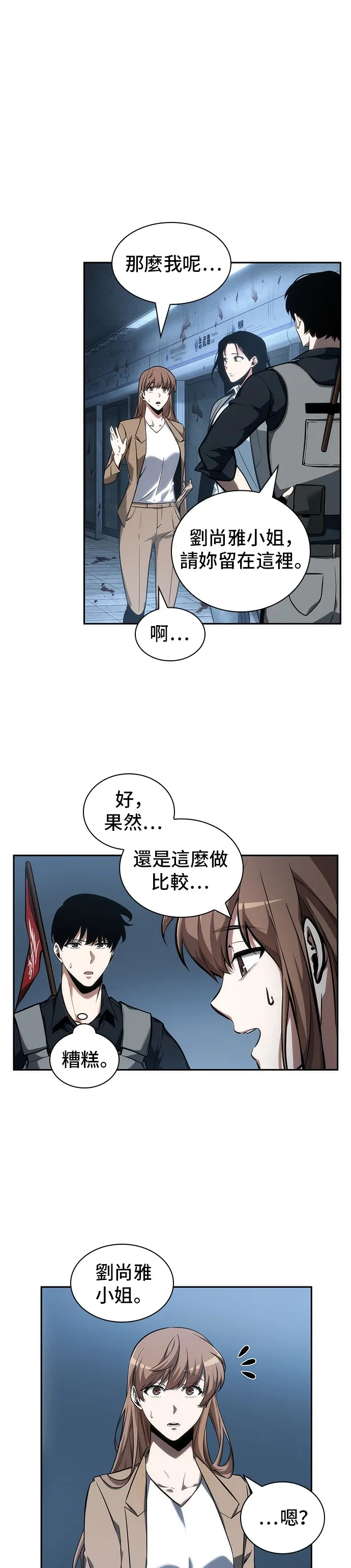 第47话 第4页