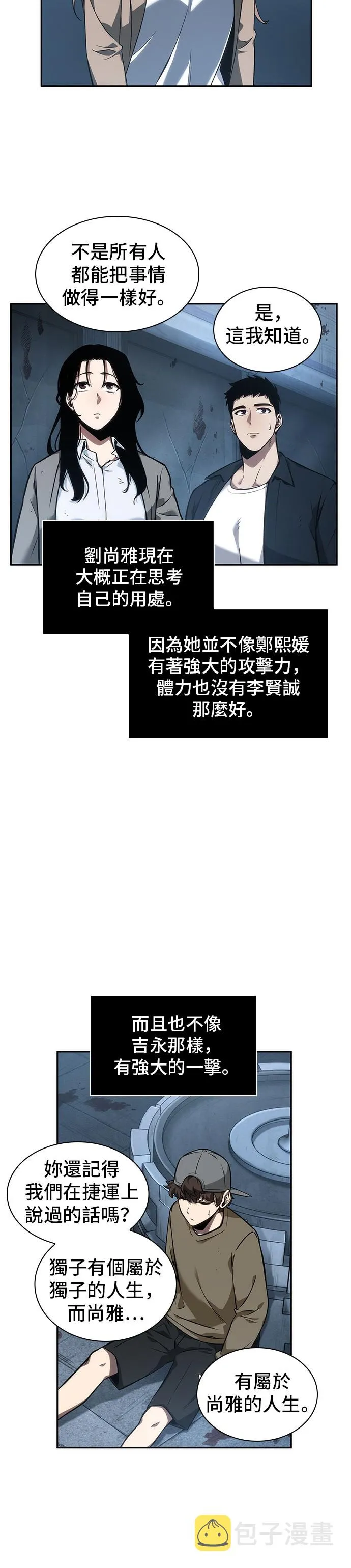 第47话 第5页
