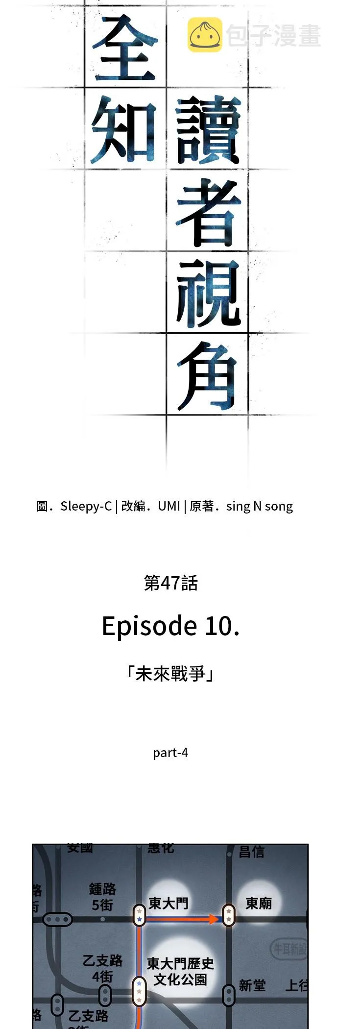 第47话 第13页
