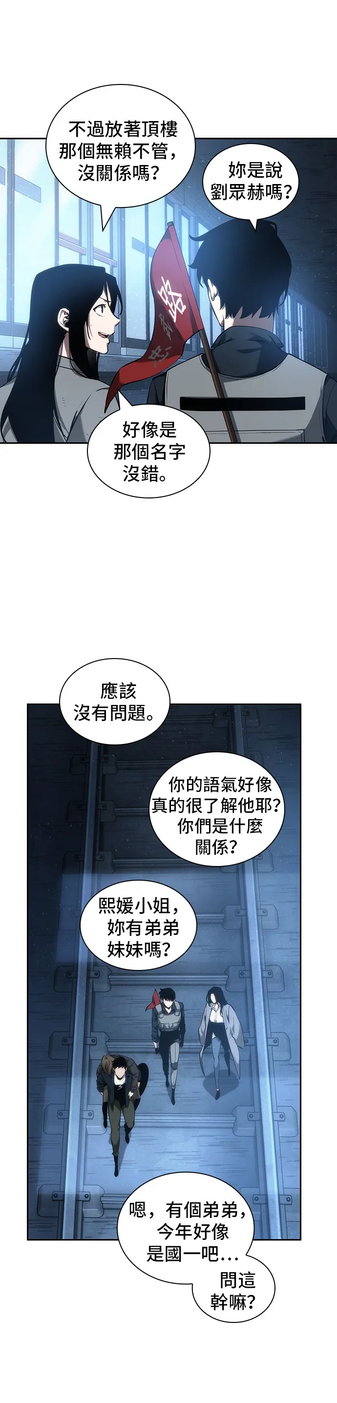 第47话 第16页