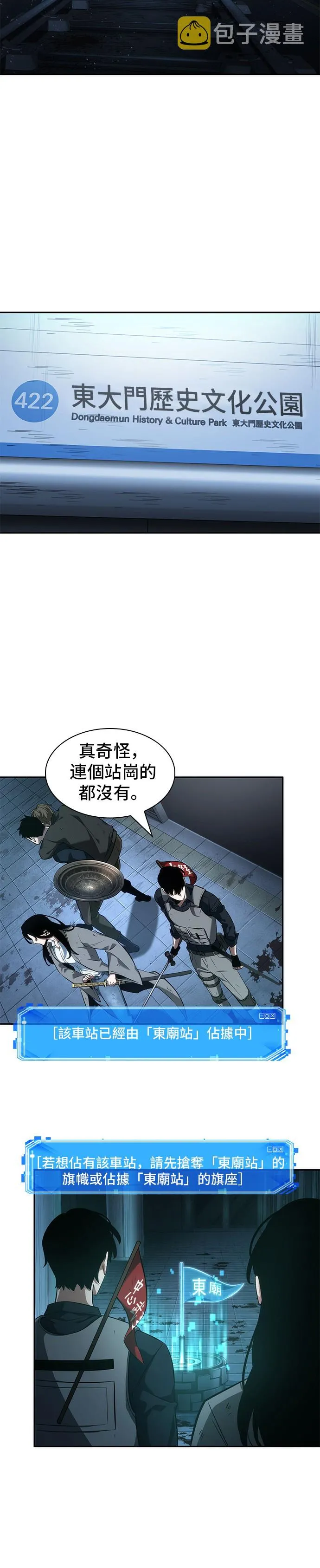 第47话 第20页
