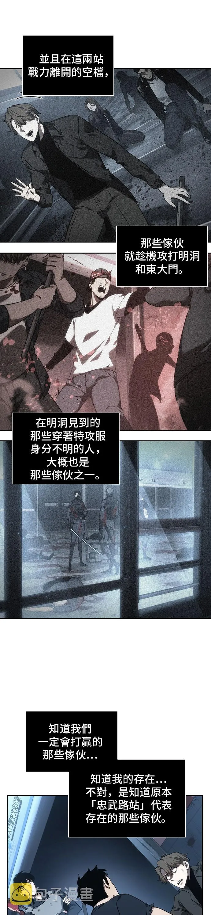 第47话 第23页