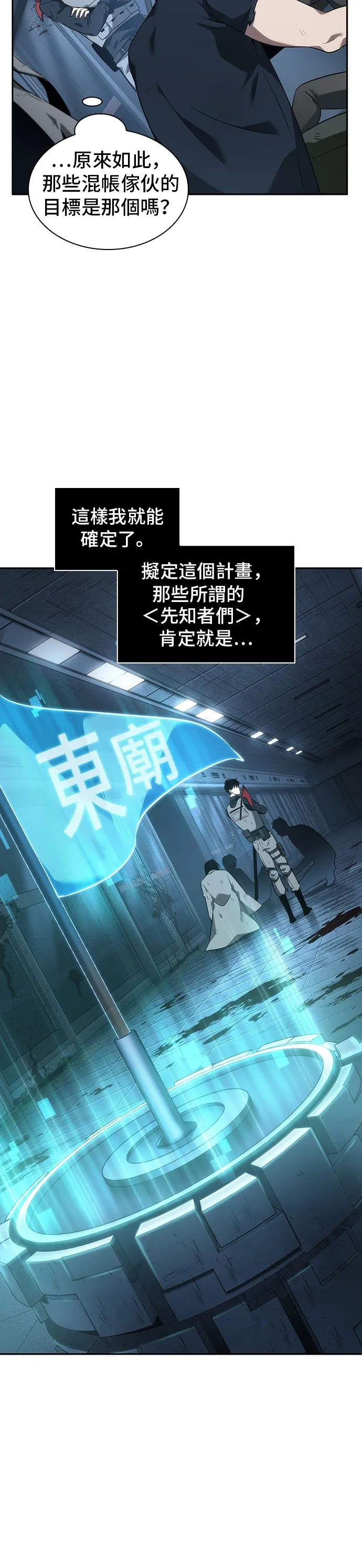 第47话 第24页