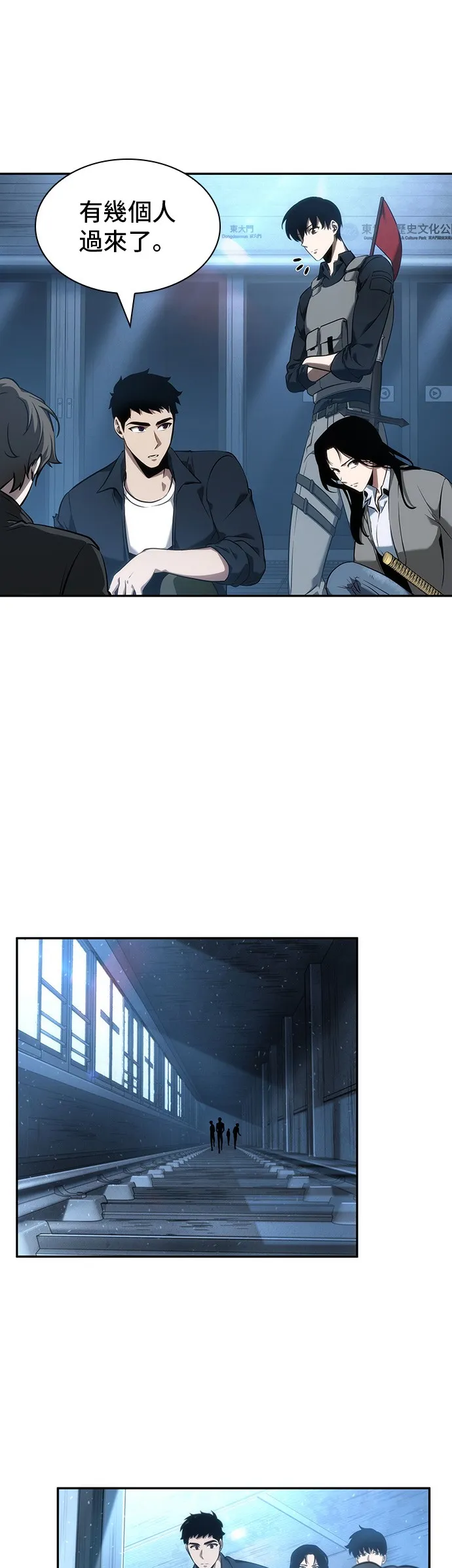 第47话 第25页
