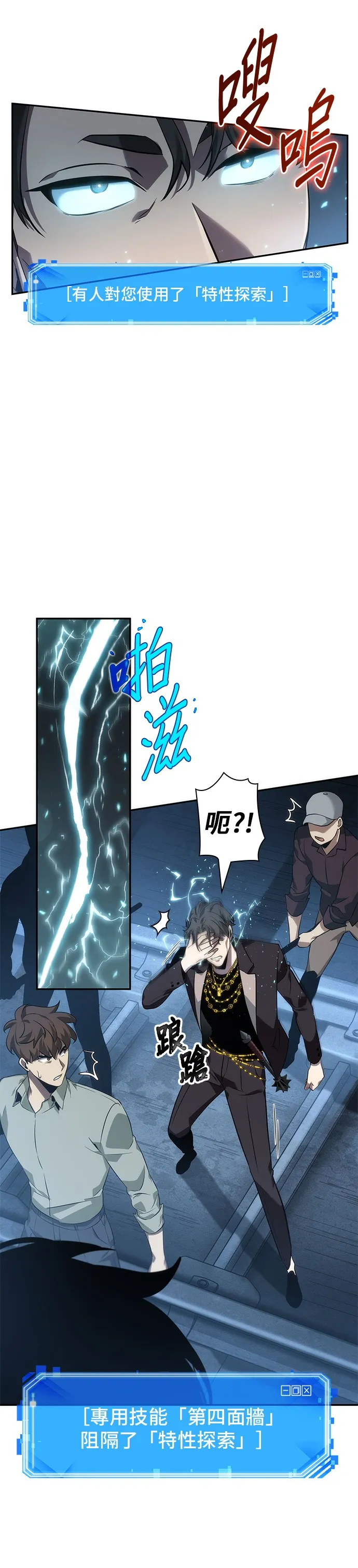 第47话 第28页