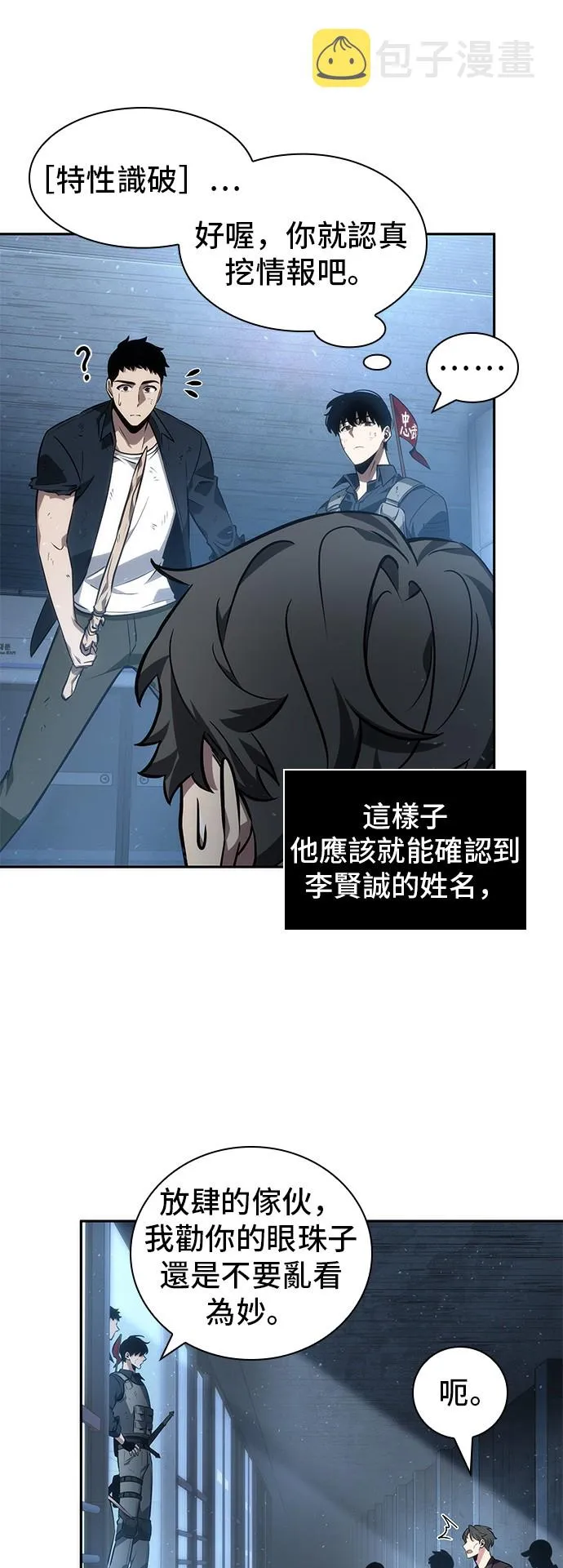 第47话 第35页