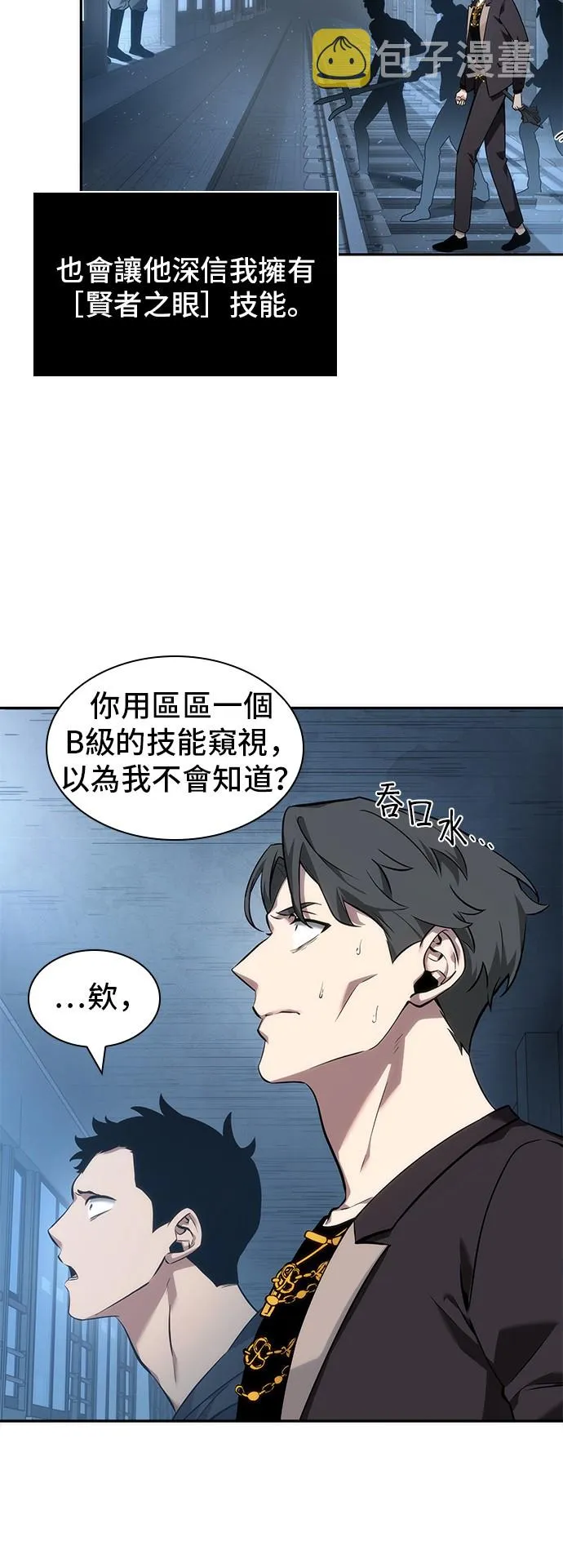 第47话 第36页