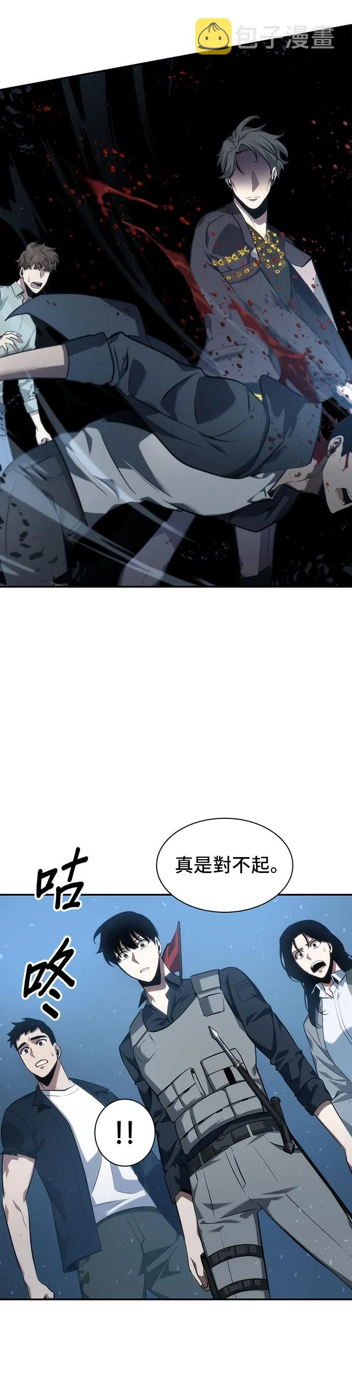第47话 第38页