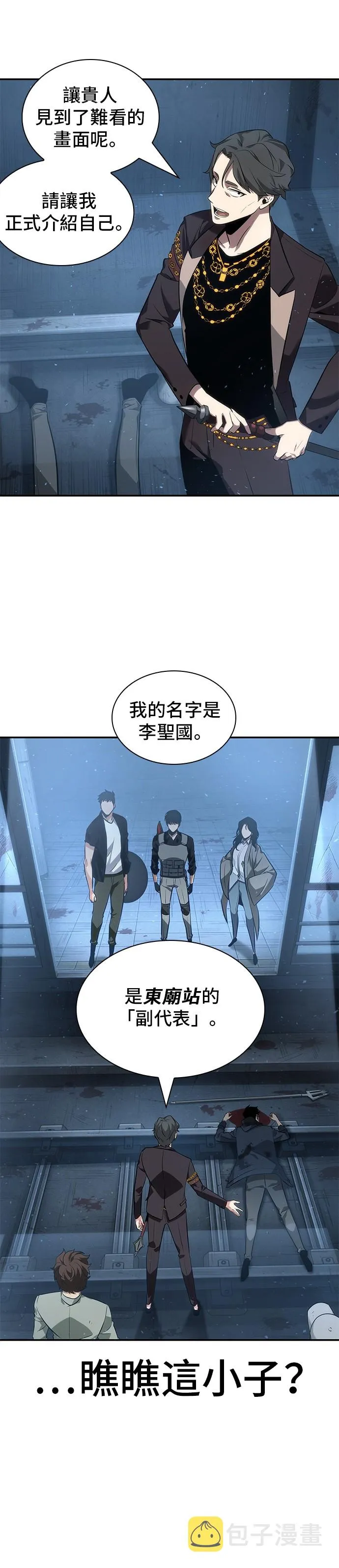 第47话 第39页