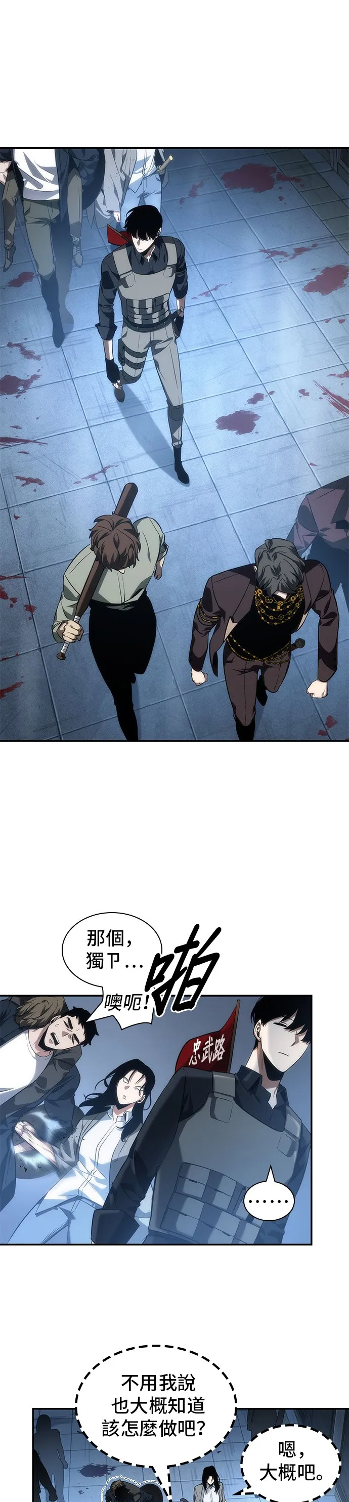 第47话 第41页
