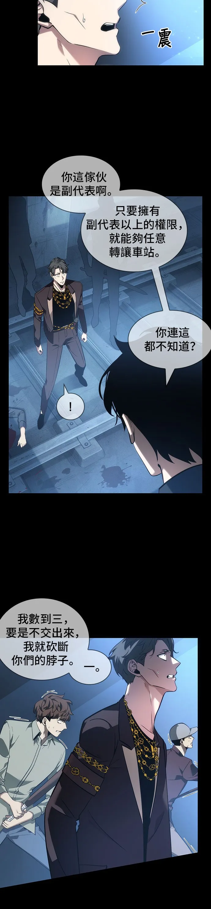 第47话 第44页