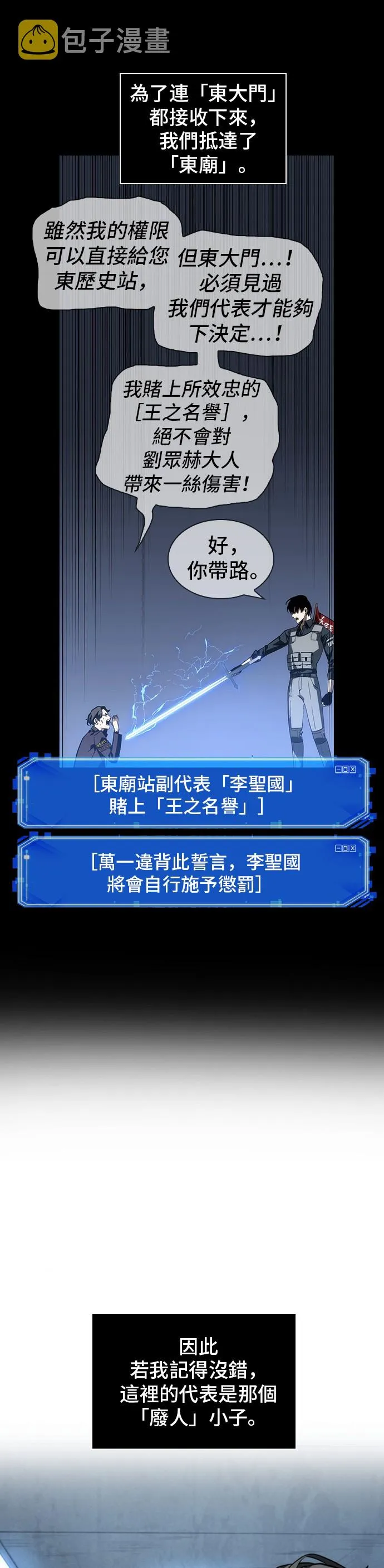 第47话 第47页