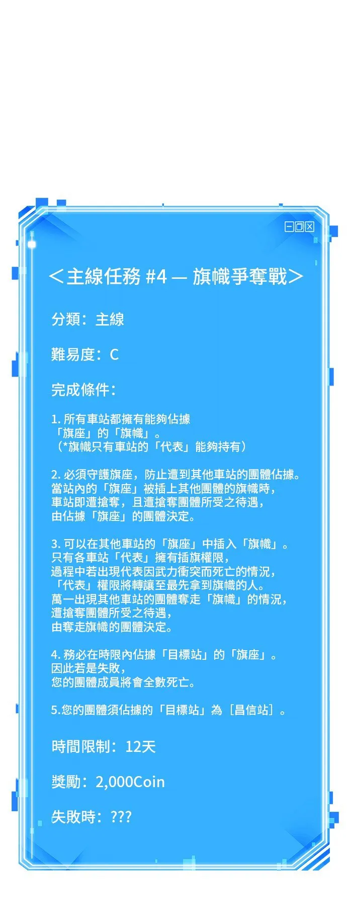 第47话 第49页