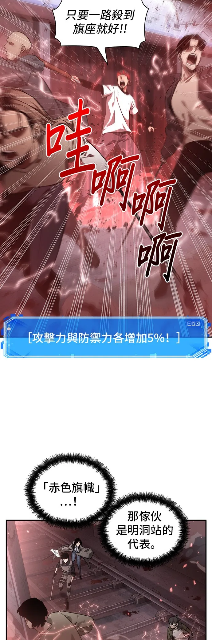 第46话 第2页