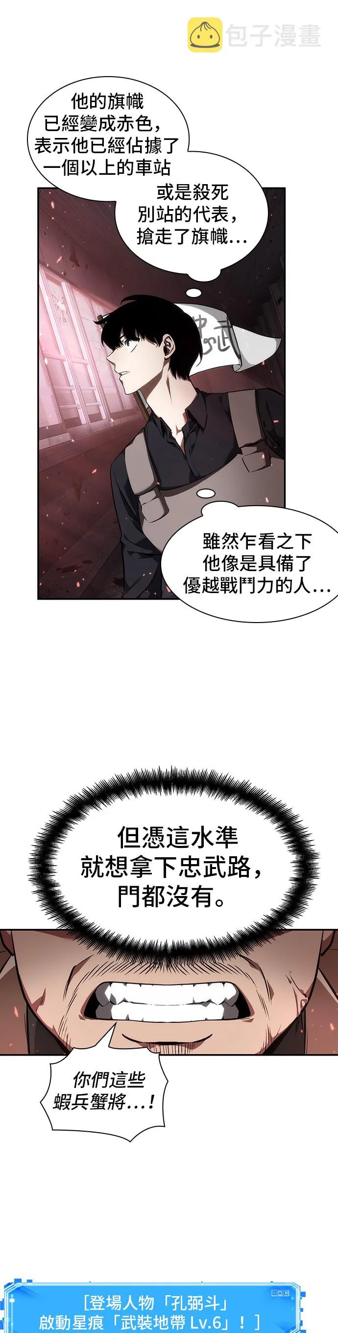 第46话 第4页
