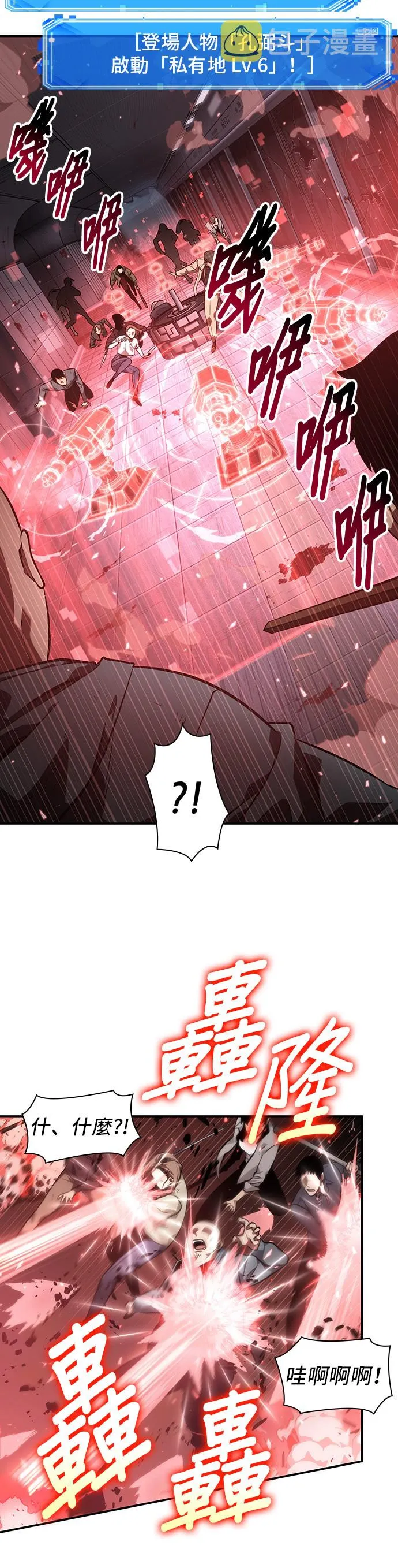第46话 第5页