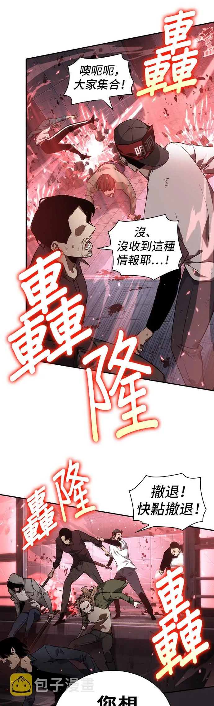 第46话 第6页