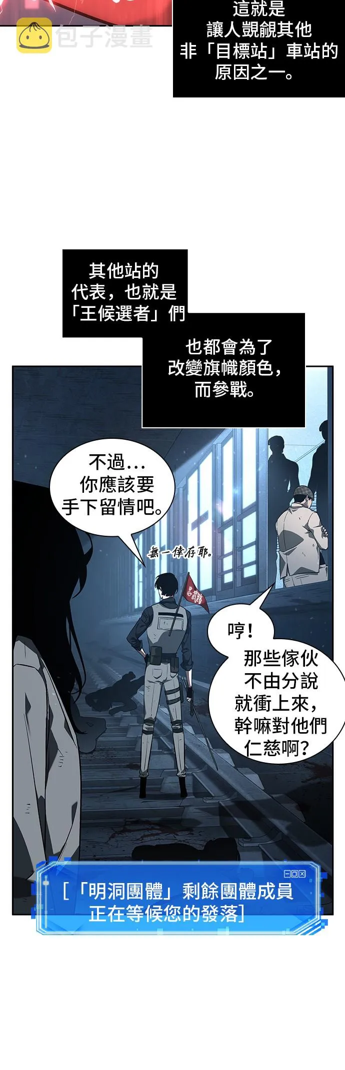 第46话 第14页