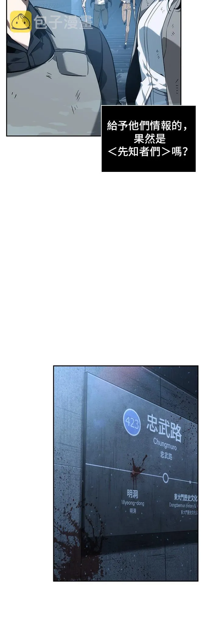 第46话 第16页