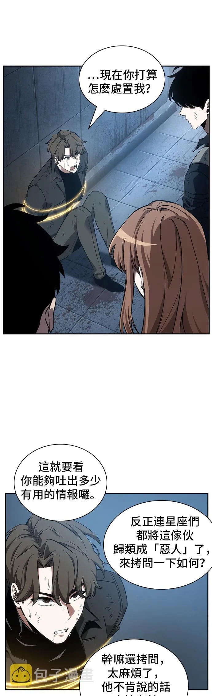 第46话 第17页